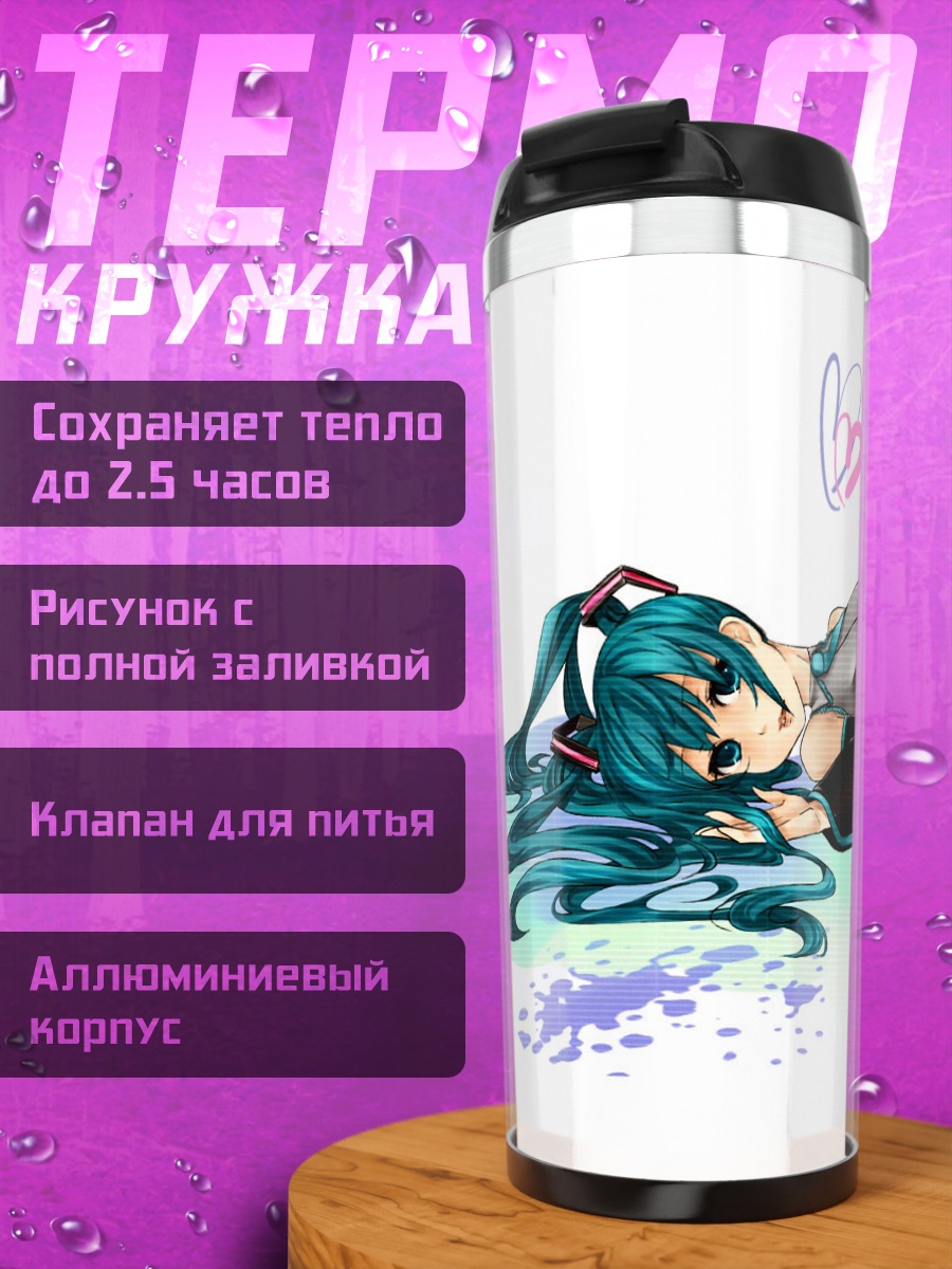 Термокружка Мику Хацунэ отдыхает