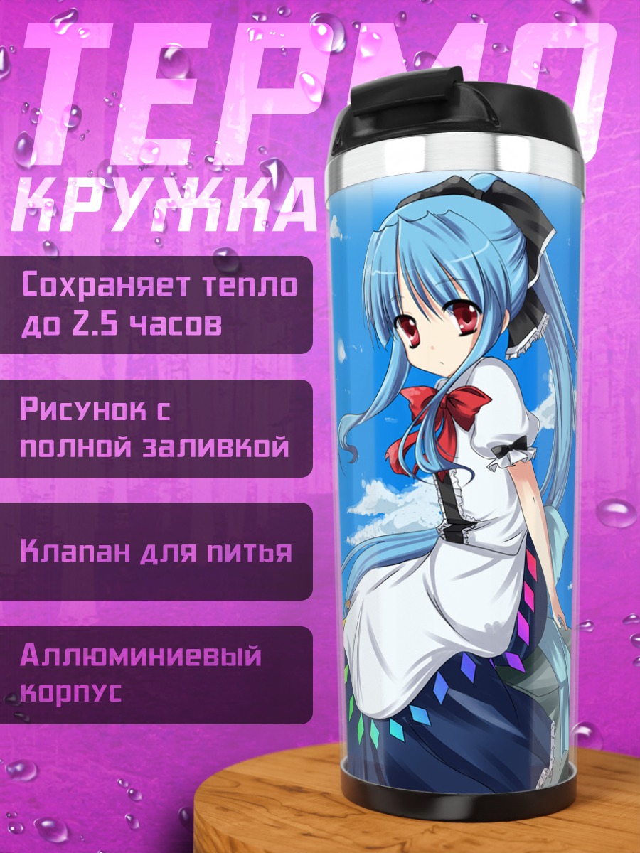 Термокружка Тенши Хинанави в небе