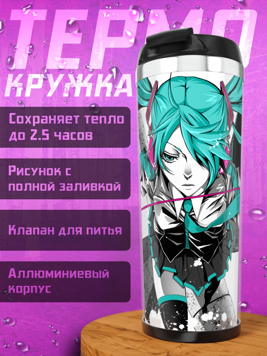 Термокружка Мику Хацунэ в наушниках