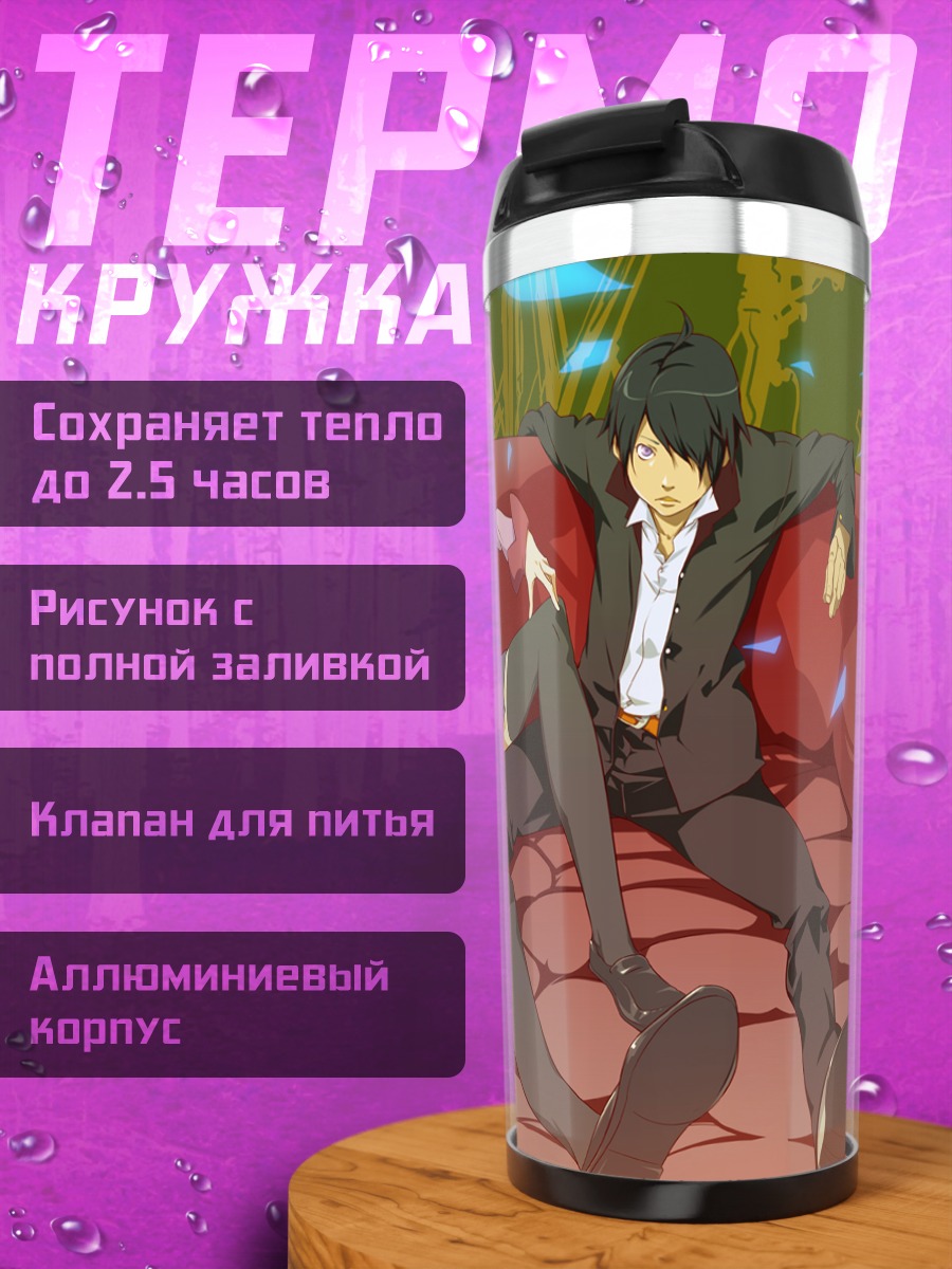 Термокружка Хитаги Сэндзёгахара и Коёми Арараги