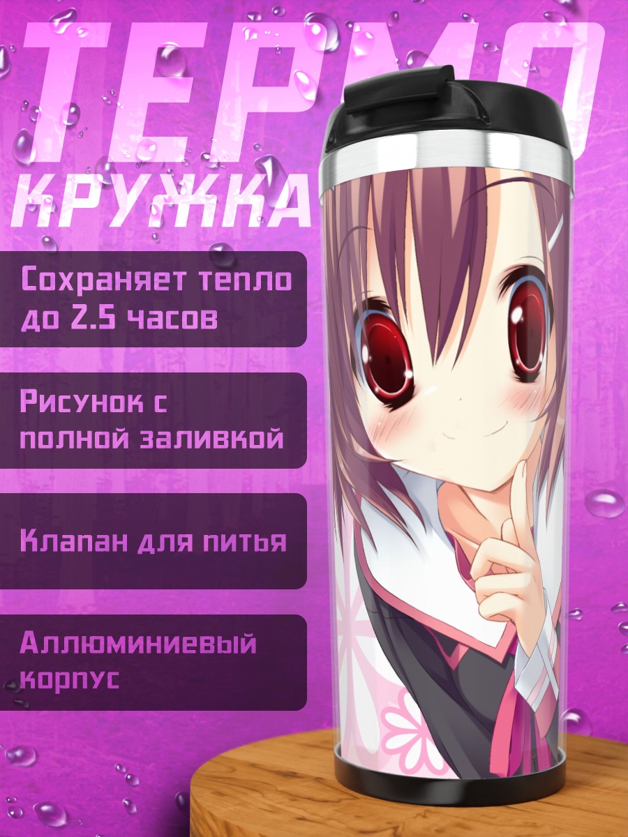 Термокружка Ая Хаттори в цветах