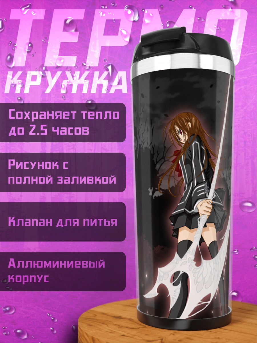 Термокружка Юки Кросс с косой