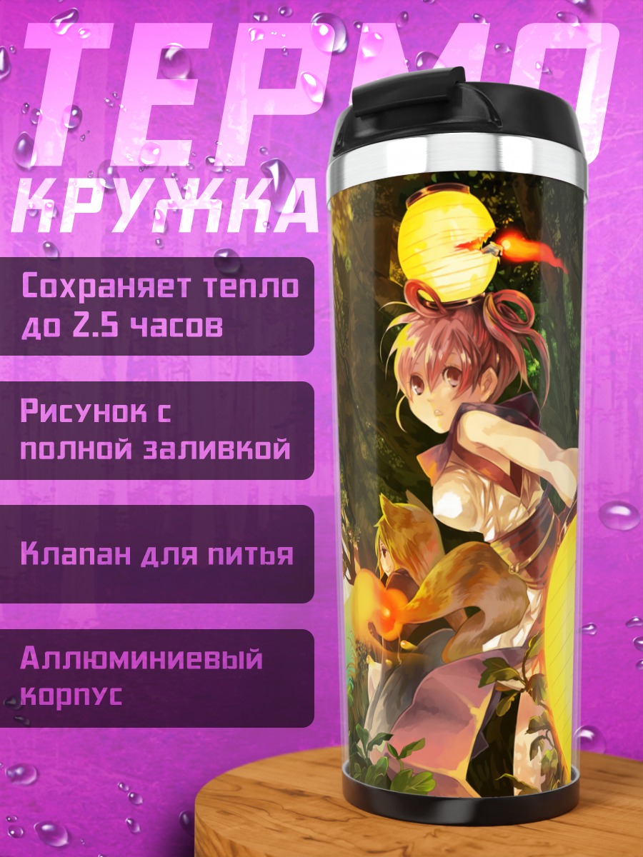 Термокружка Девушка-лиса в лесу