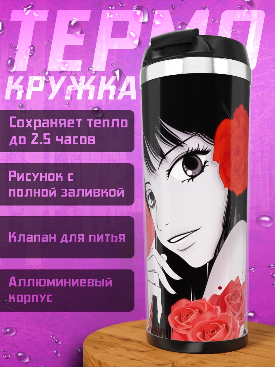 Термокружка Савако Куронума с розами