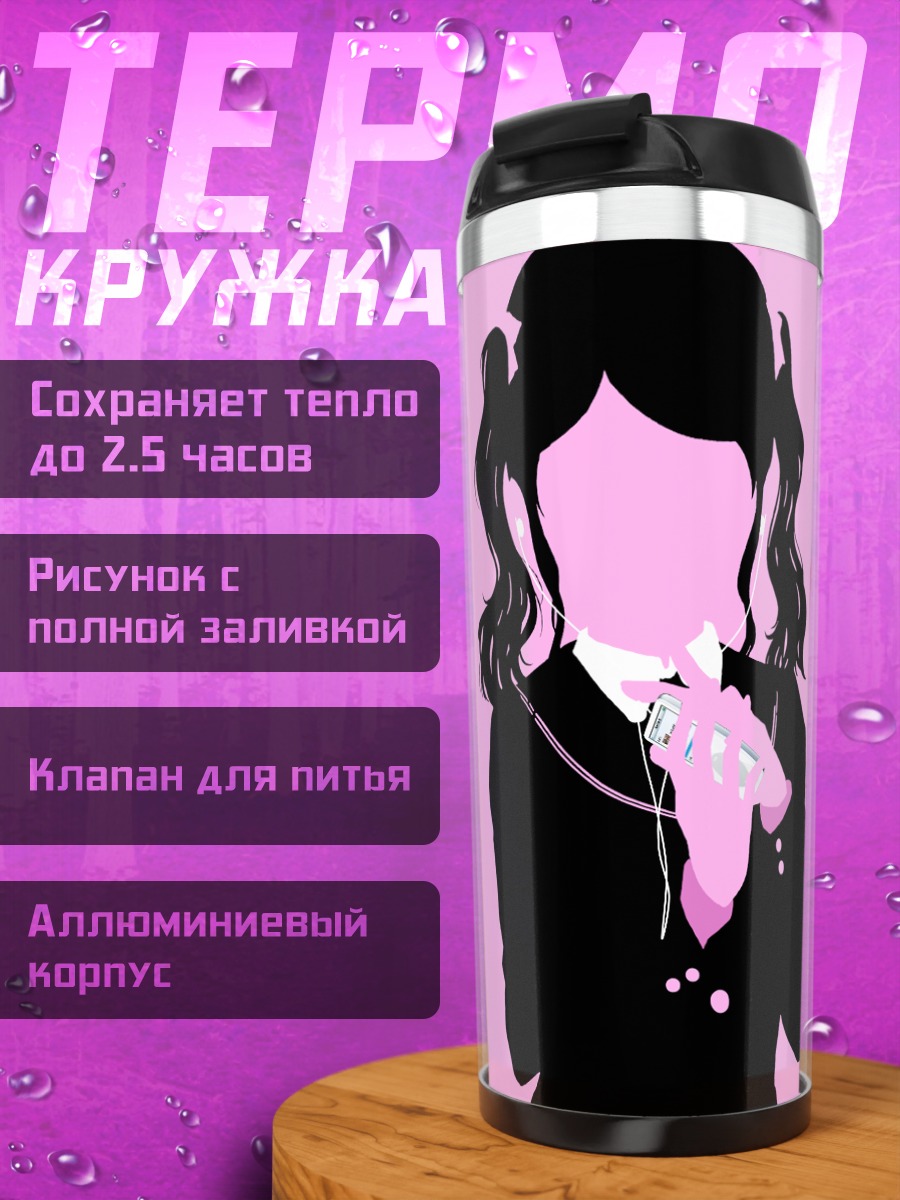 Термокружка Саэ Наката с плеером