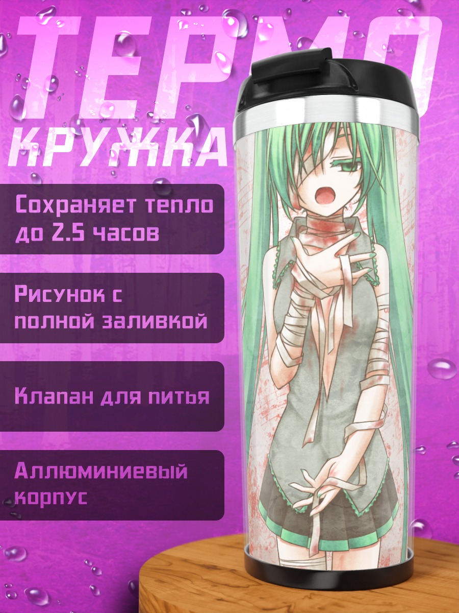 Термокружка Мику Хацунэ в красном