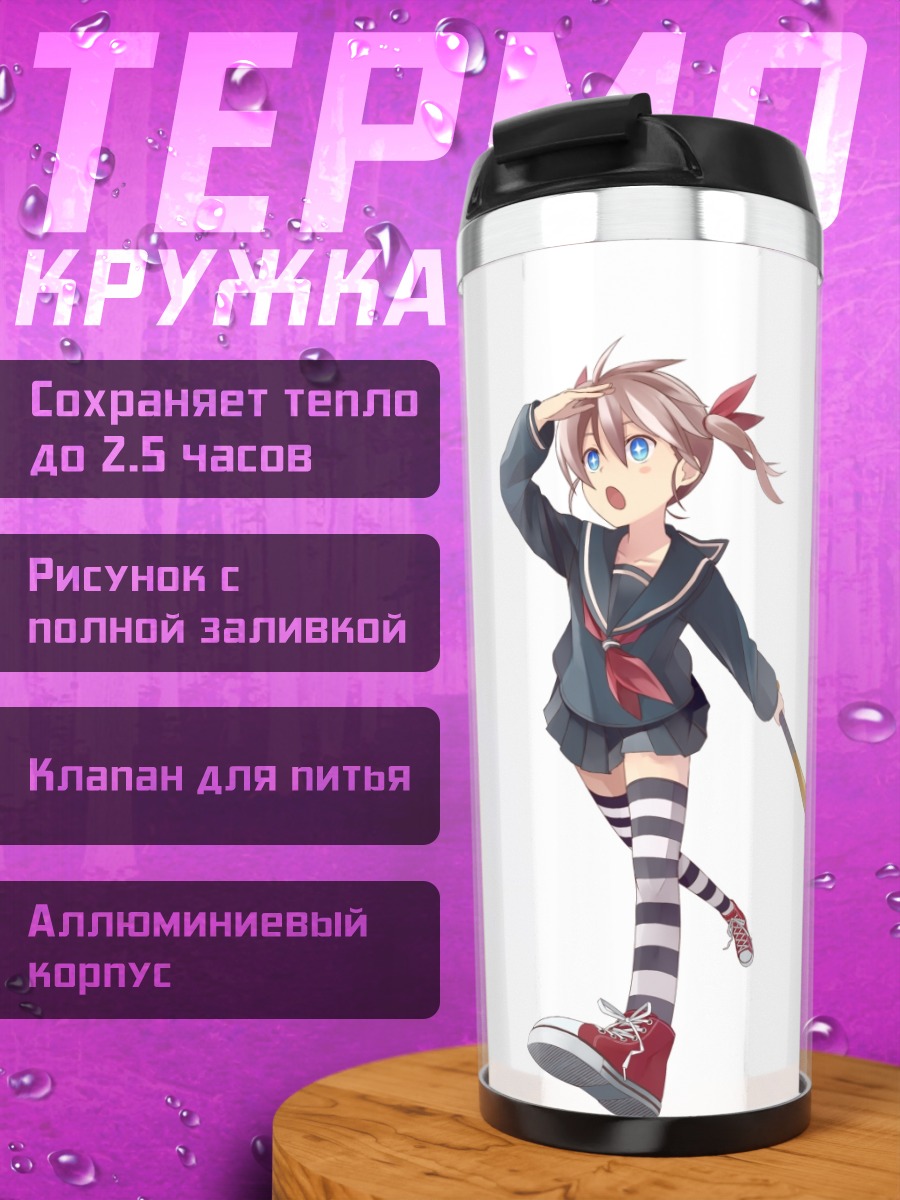 Термокружка Девушка с битой