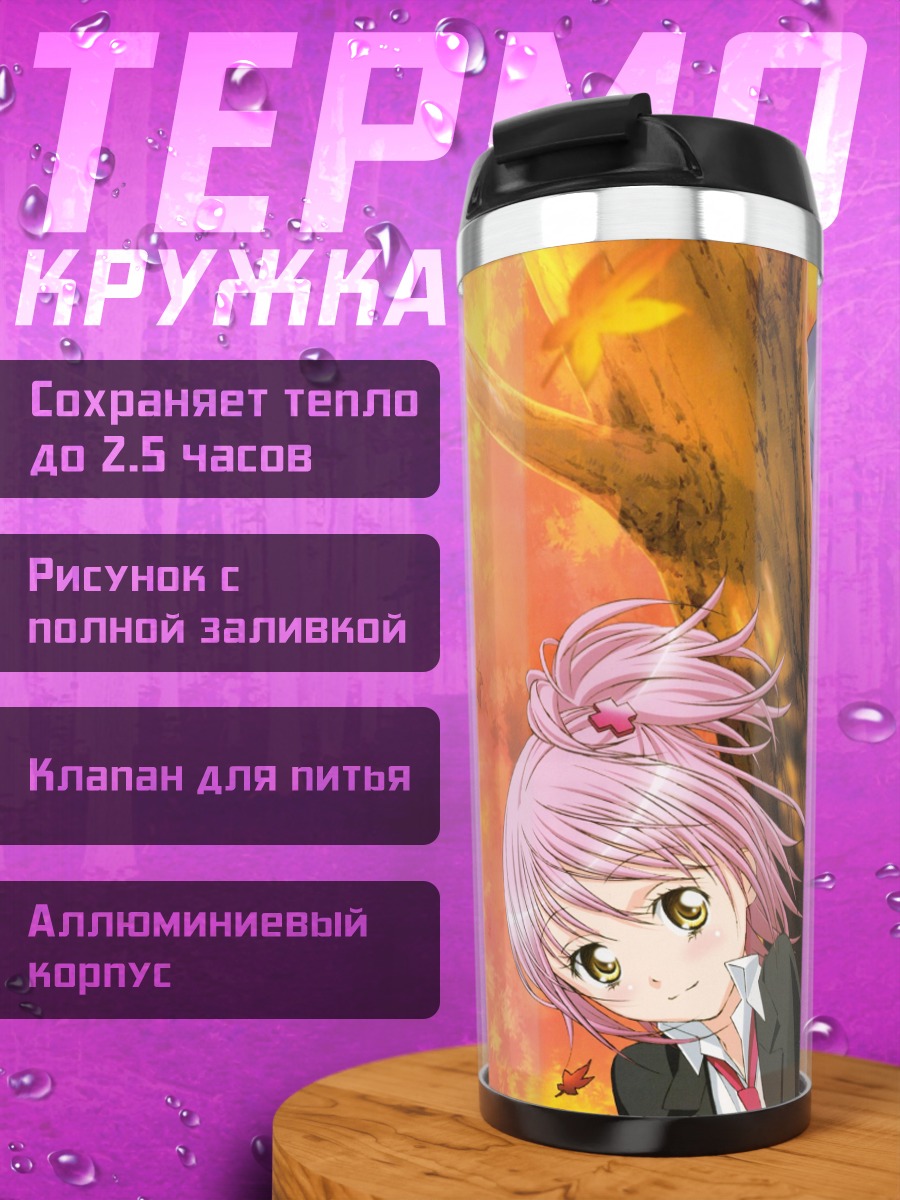 Термокружка Аму Хинамори и Икуто