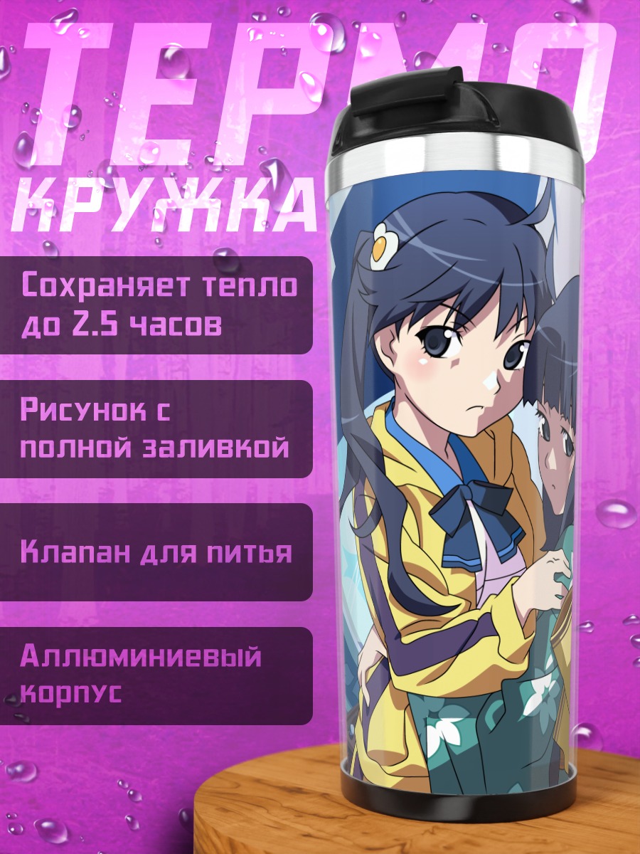 Термокружка Карен и Цукихи Арараги