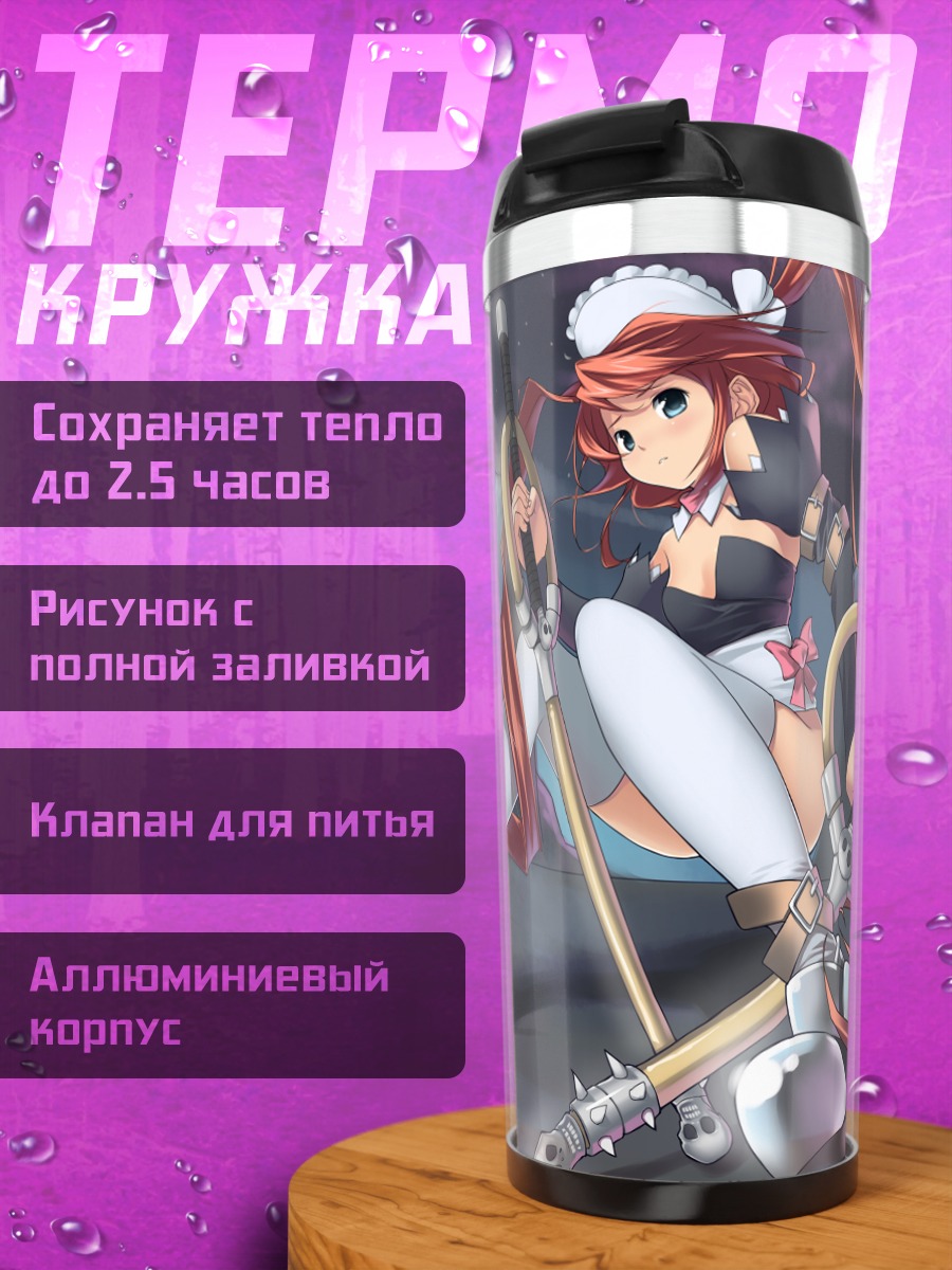 Термокружка Девушка под луной