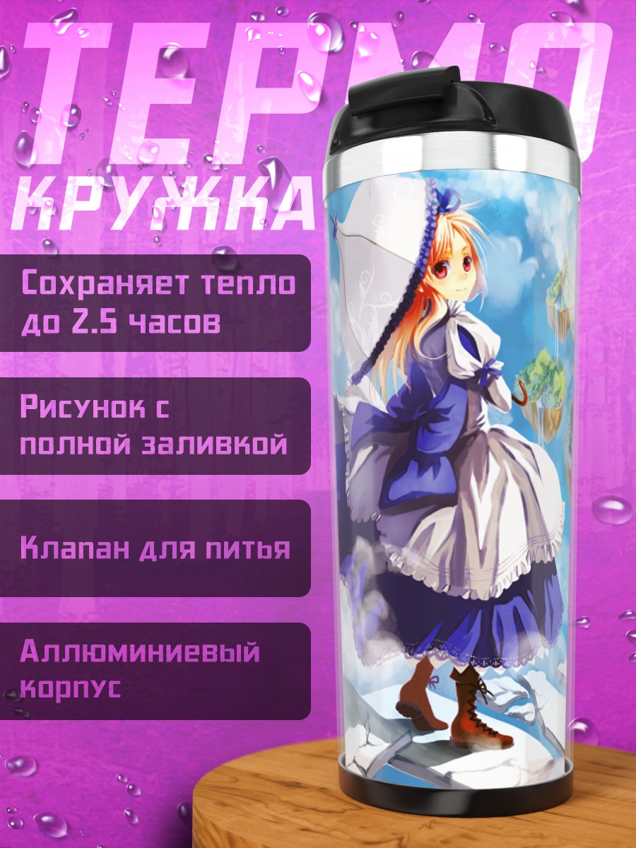Термокружка Алиса в стране чудес
