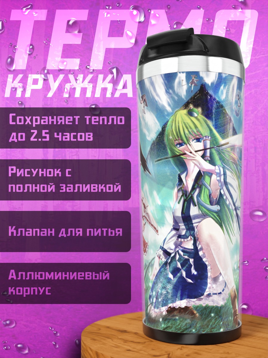 Термокружка Рейму Хакурэй и подруги