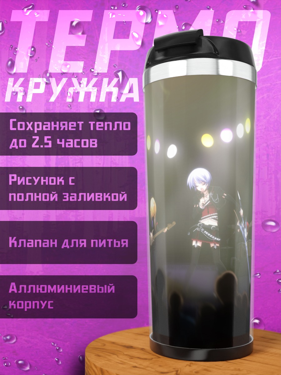 Термокружка Аясэ Кишимото на сцене