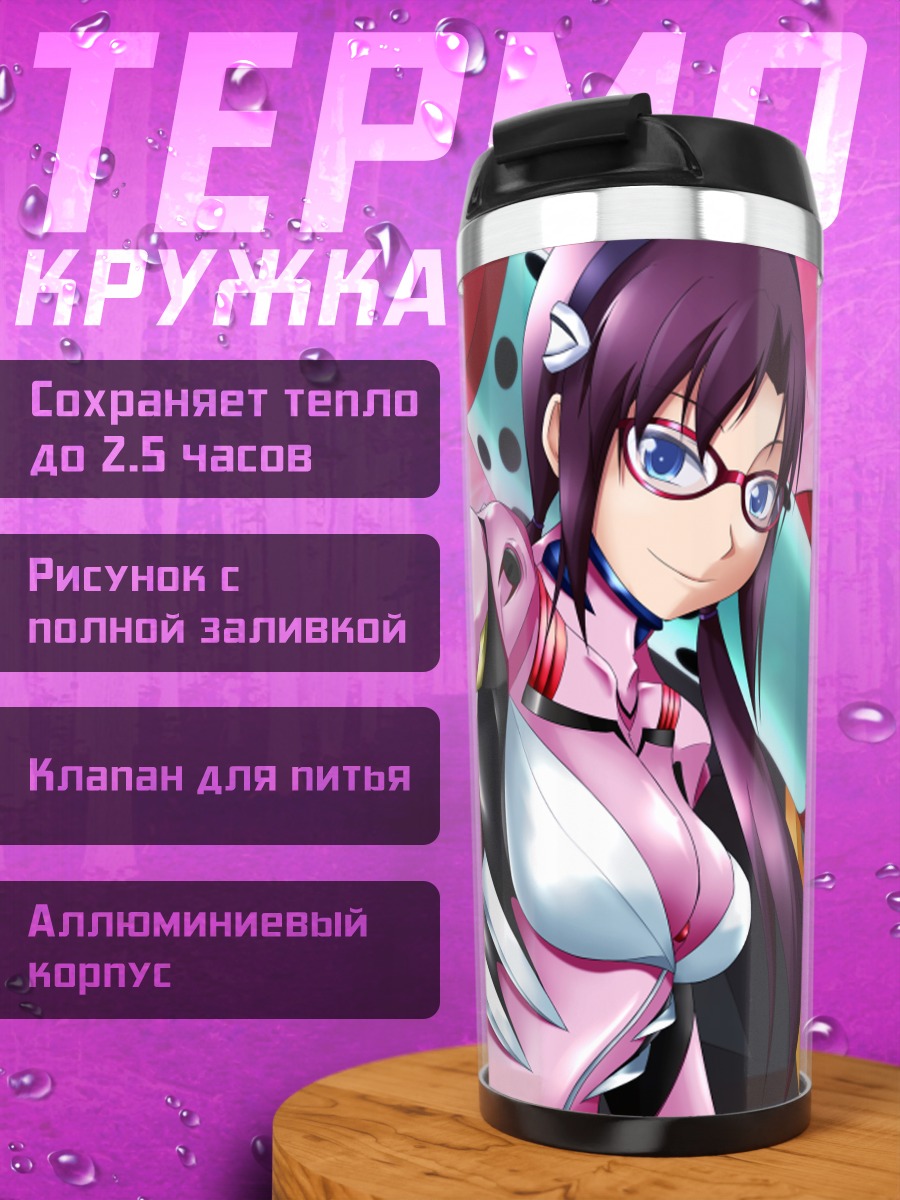 Термокружка Мари Макинами в Еве