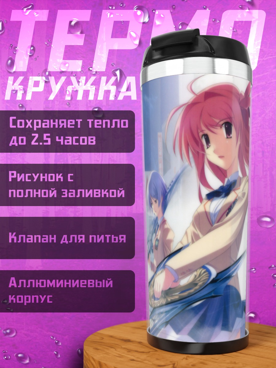 Термокружка Герои Chaos;Head
