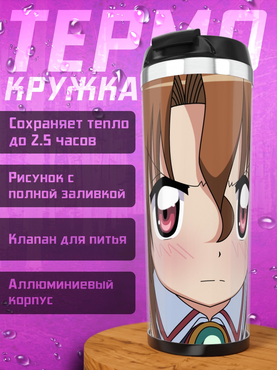Термокружка Мария в раздумьях