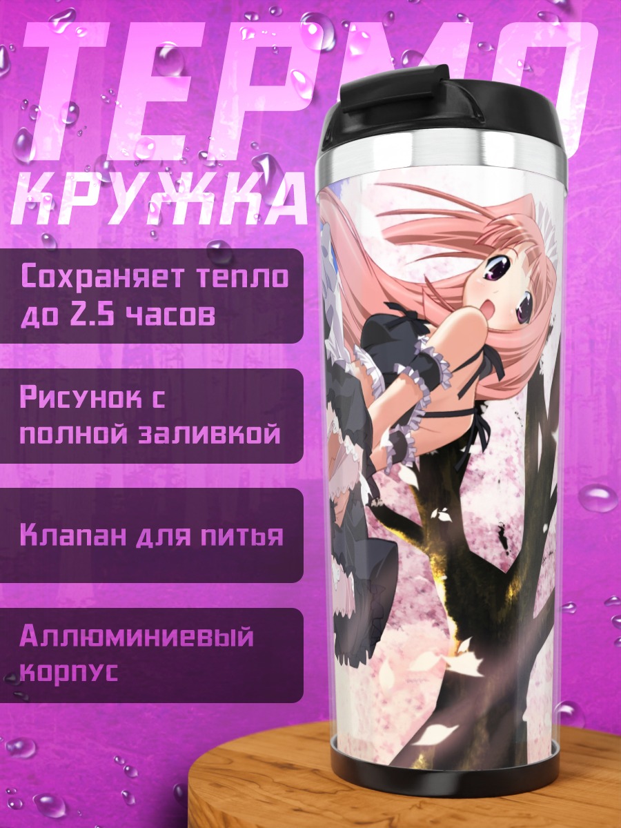 Термокружка Горничные в сакуре