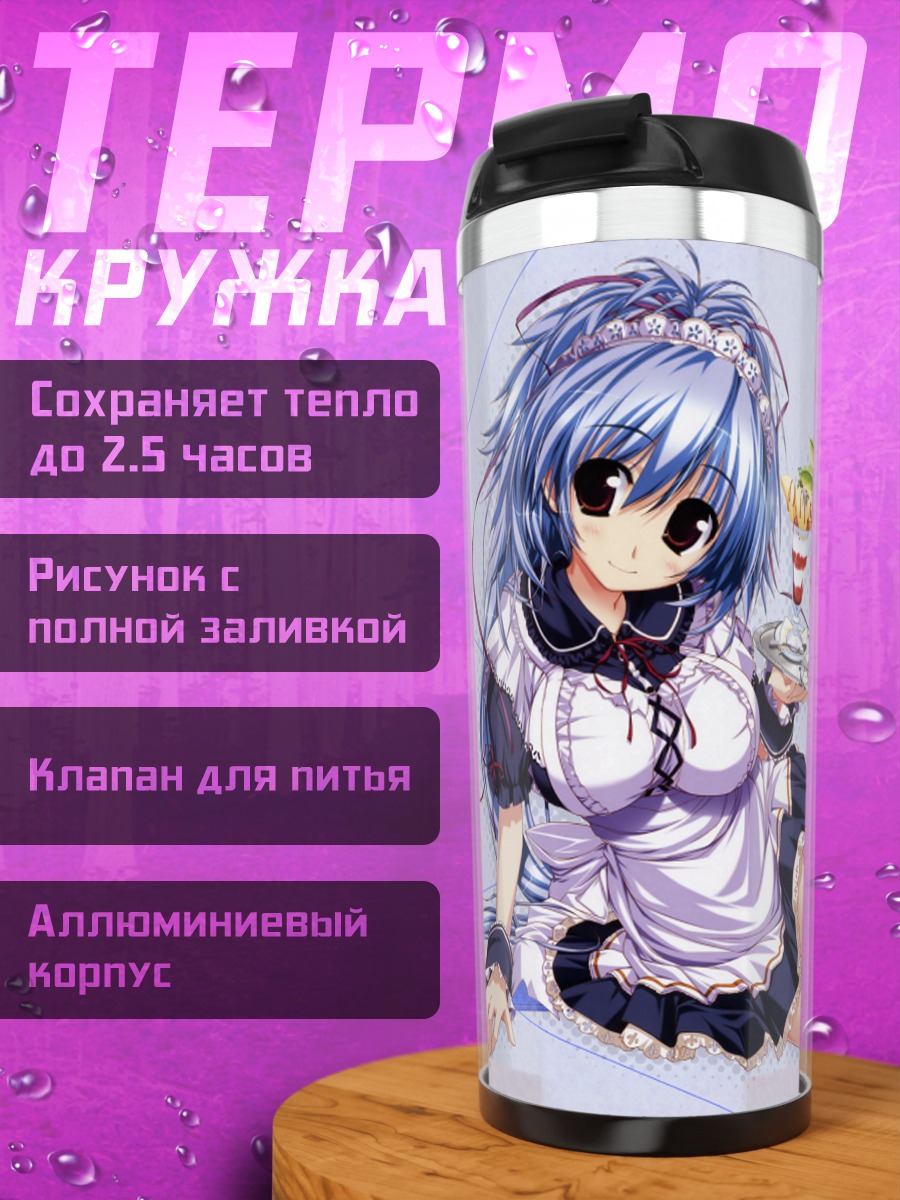 Термокружка Минато Мицуминэ горничная