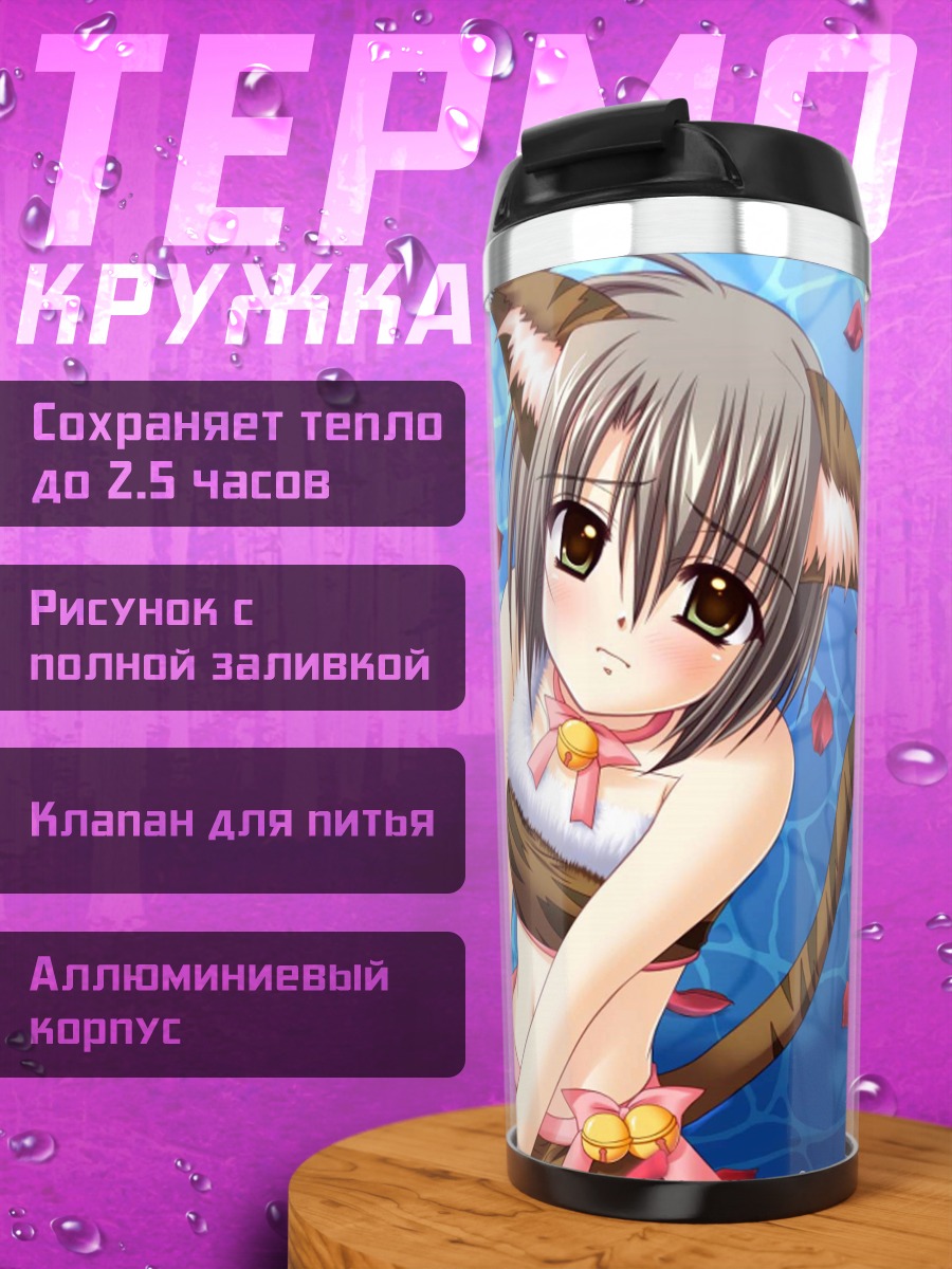 Термокружка Эллиэйр в лепестках