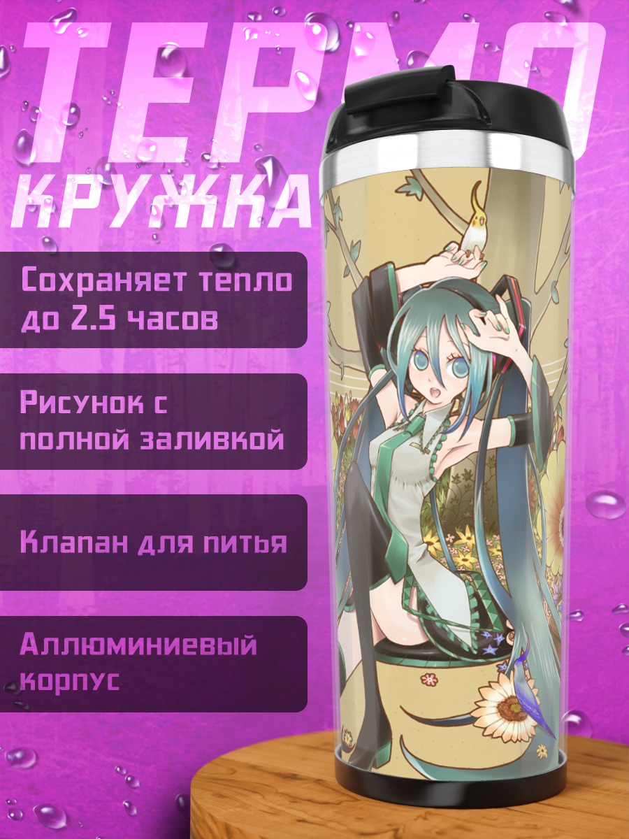 Термокружка Мику Хацунэ в цветах