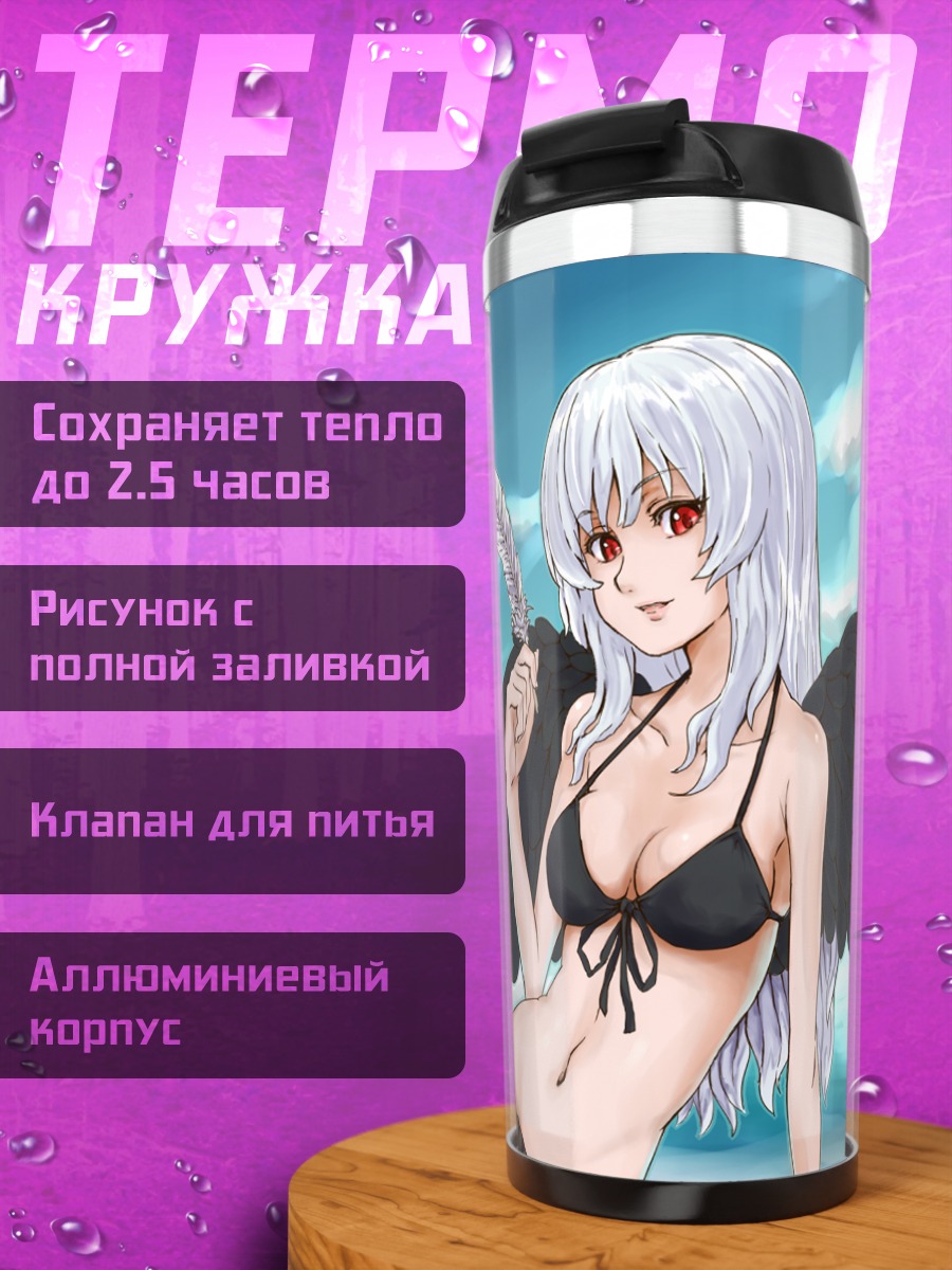 Термокружка Суигинто на пляже