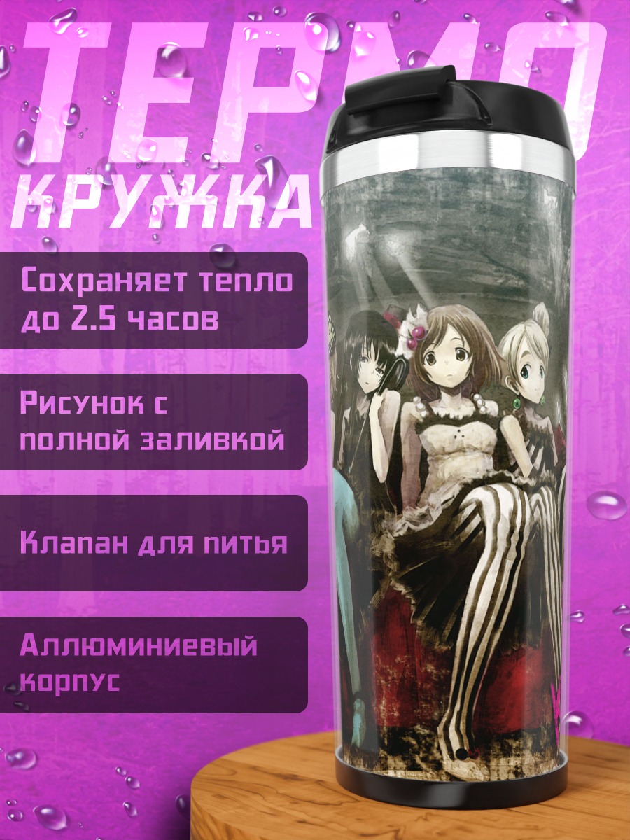 Термокружка Группа K-On!