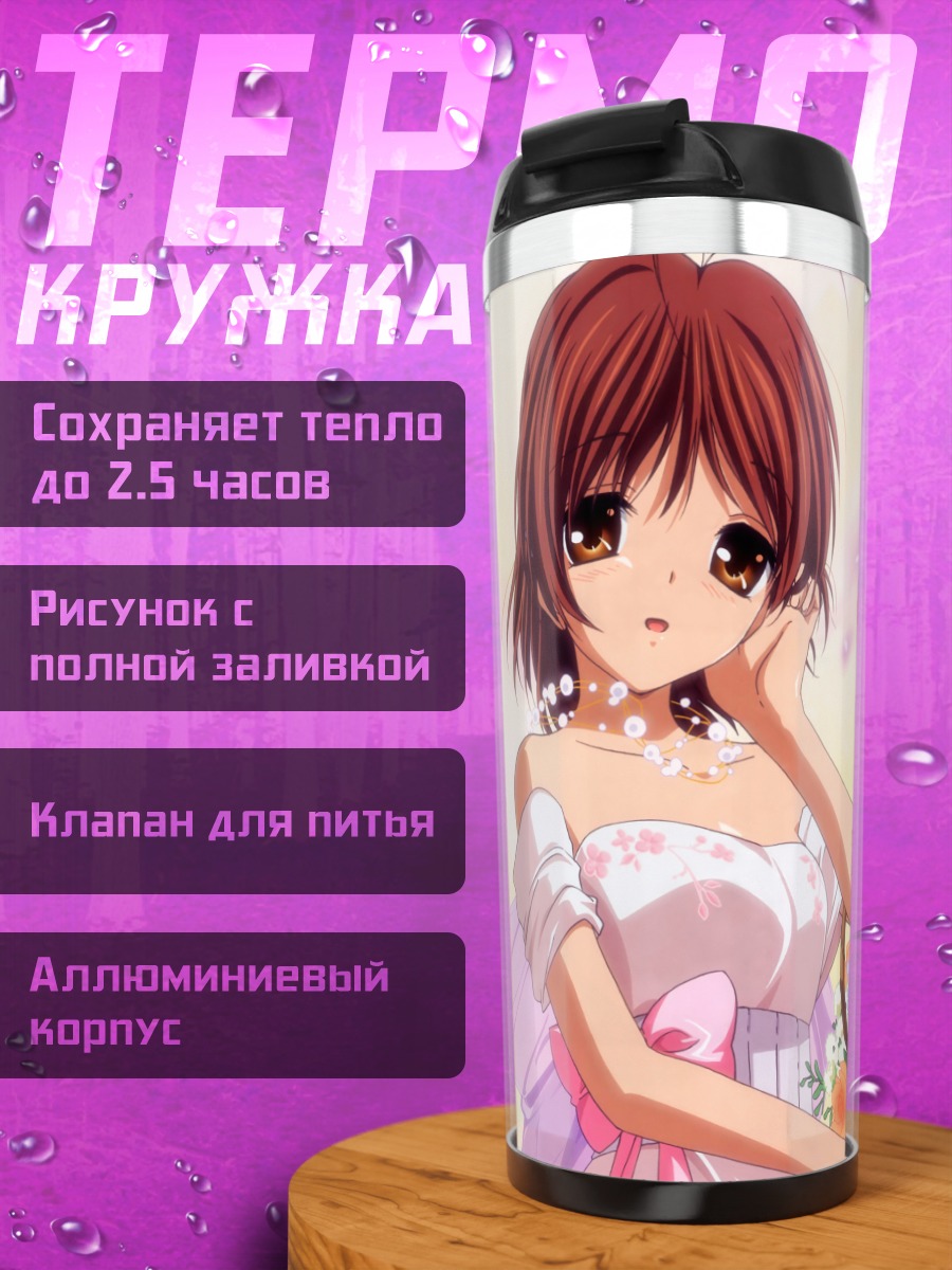 Термокружка Нагиса Фурукава с цветами