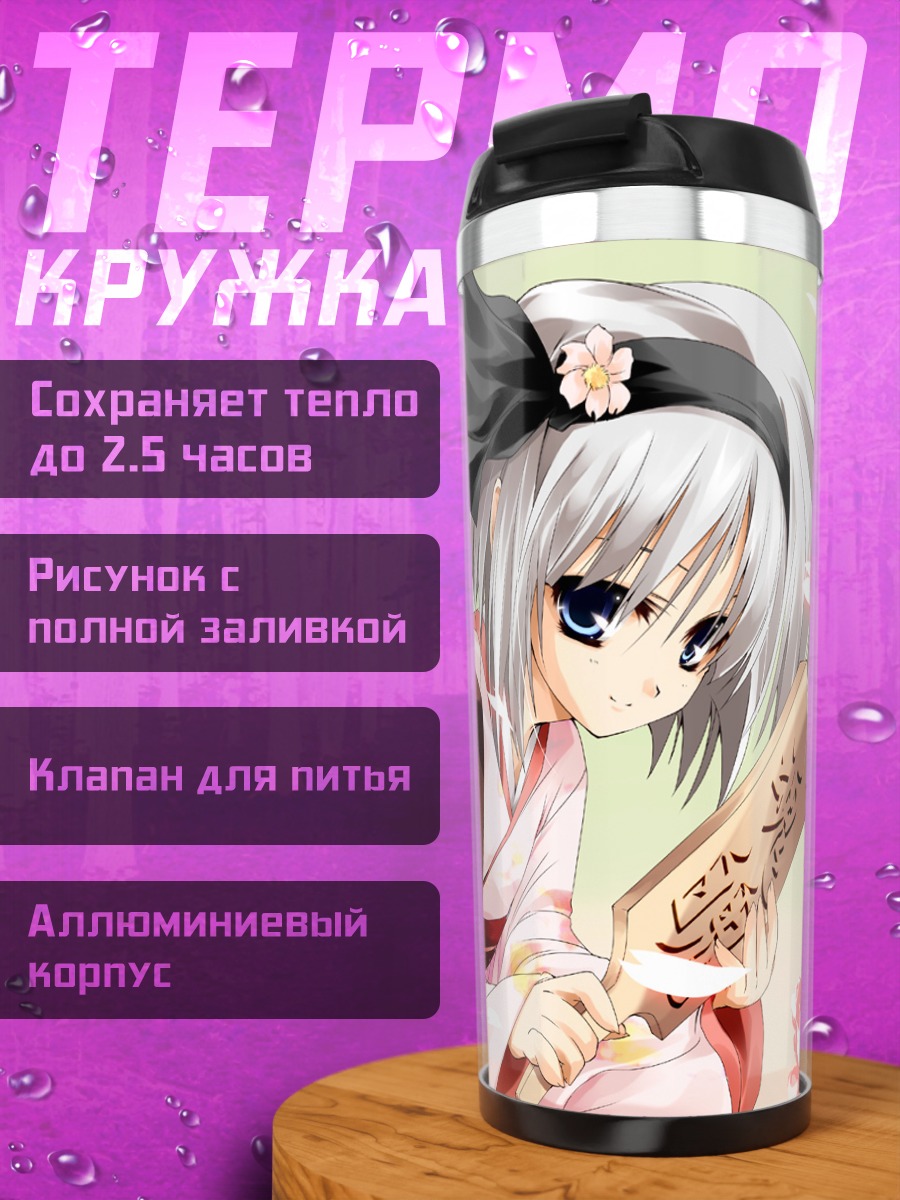 Термокружка Ёму Конпаку с веером