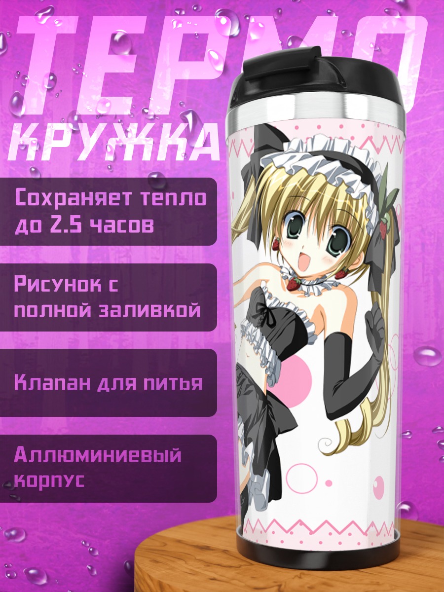 Термокружка Горничная с хвостиками