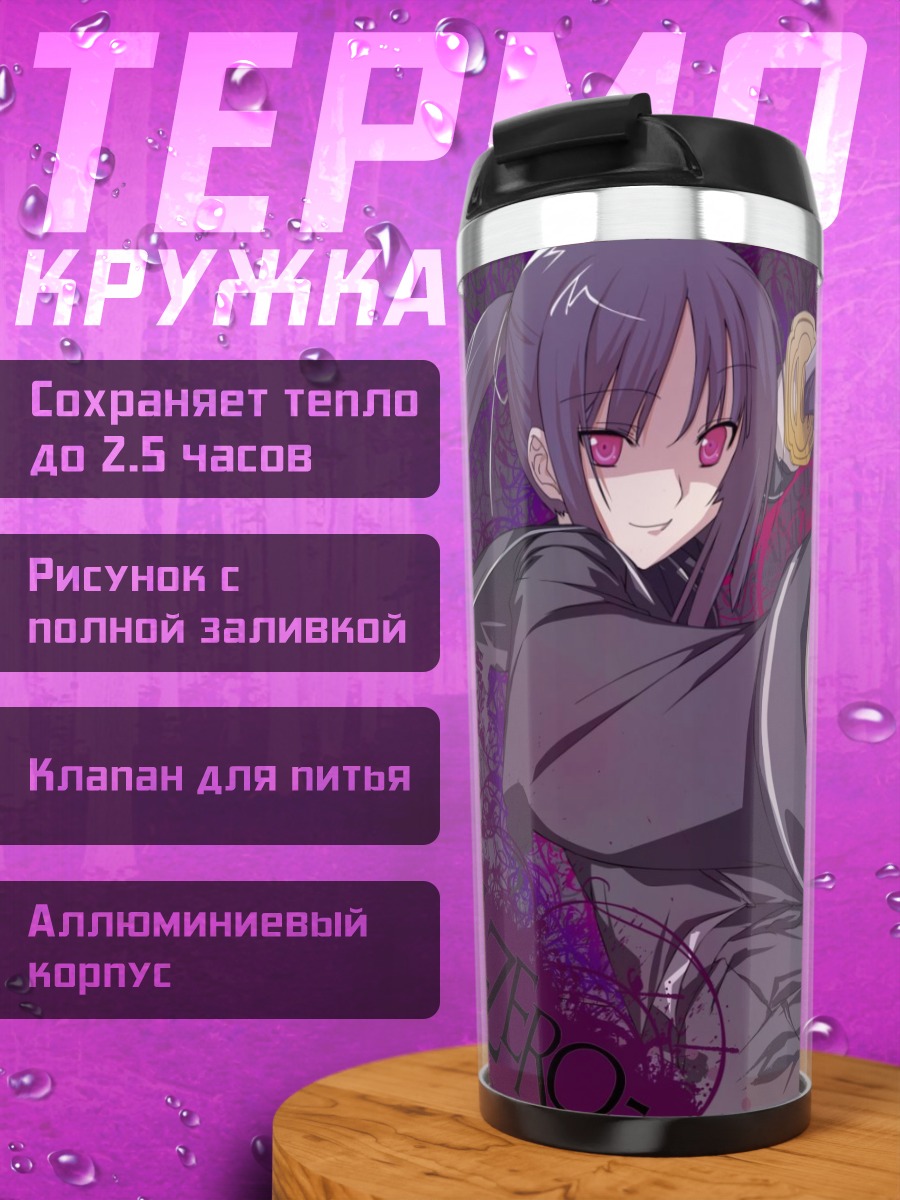 Термокружка Исаяма Йоми с мечом