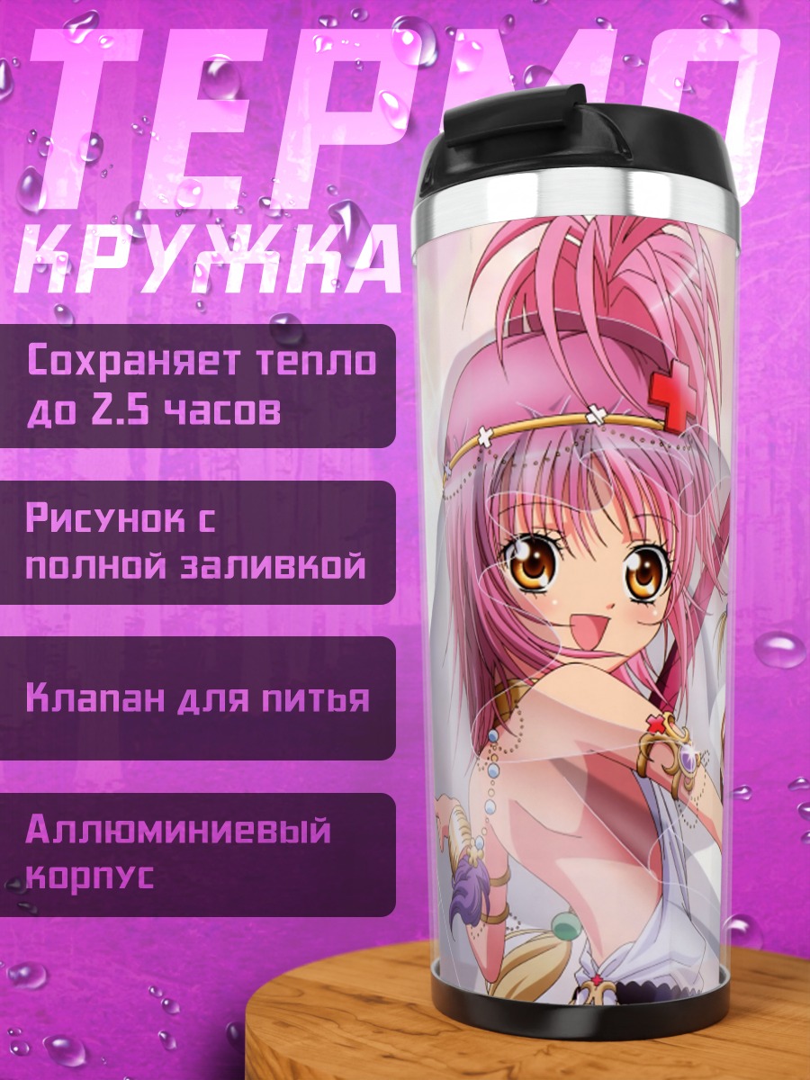 Термокружка Аму Хинамори и Утау