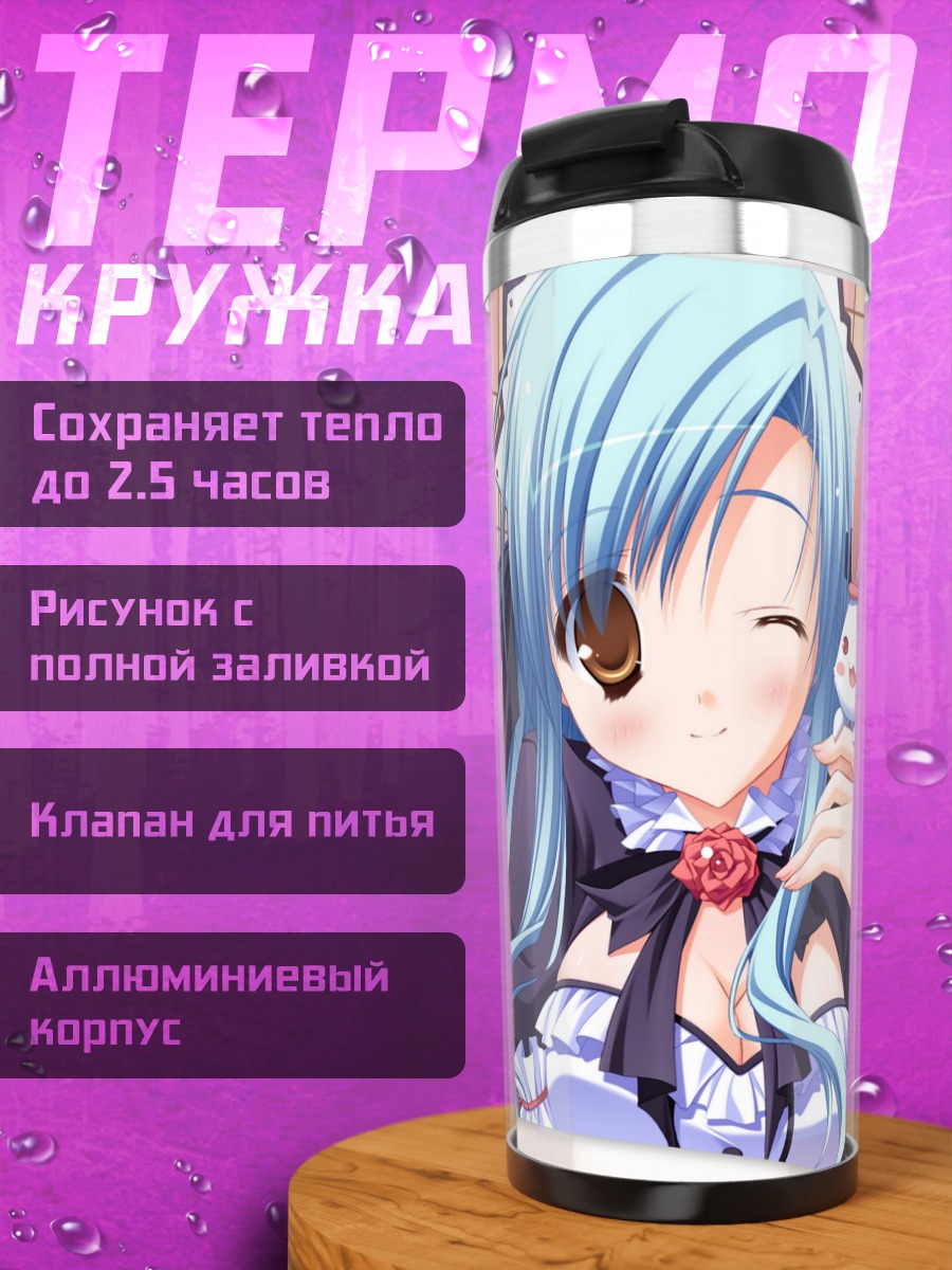 Термокружка Горничная из Pia Carrot