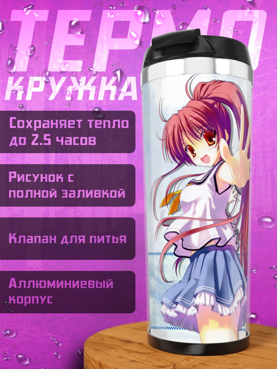 Термокружка Томока Миямаэ в небе