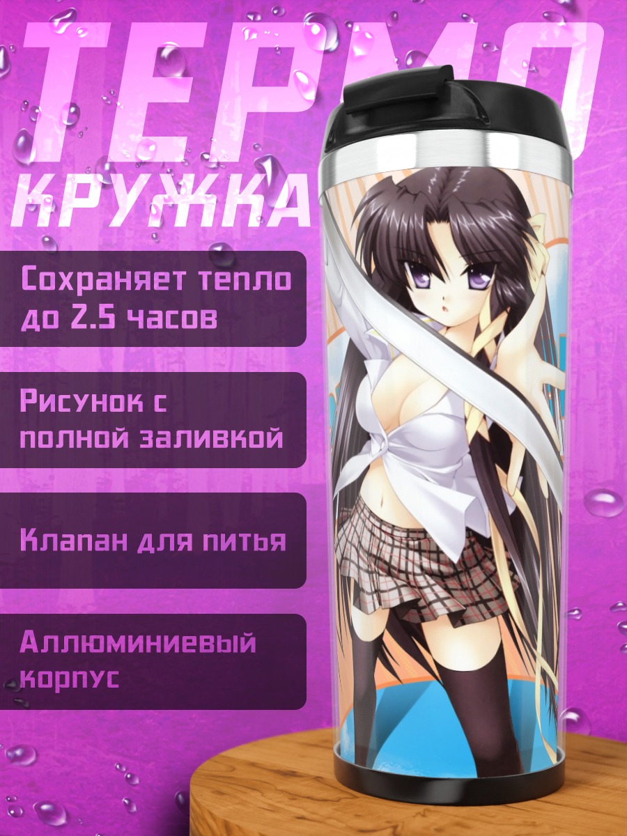 Термокружка Юйко Куругая с мечом