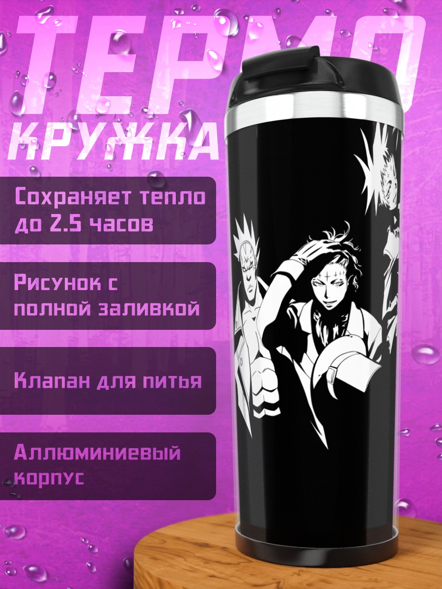 Термокружка Аллен Уокер и экзорцисты