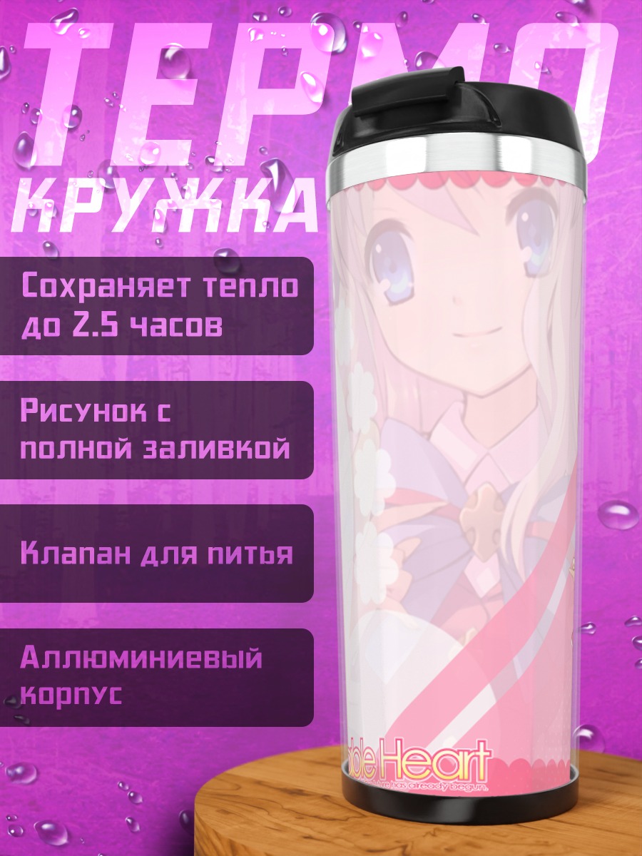 Термокружка Сакурако Минасэ в платье