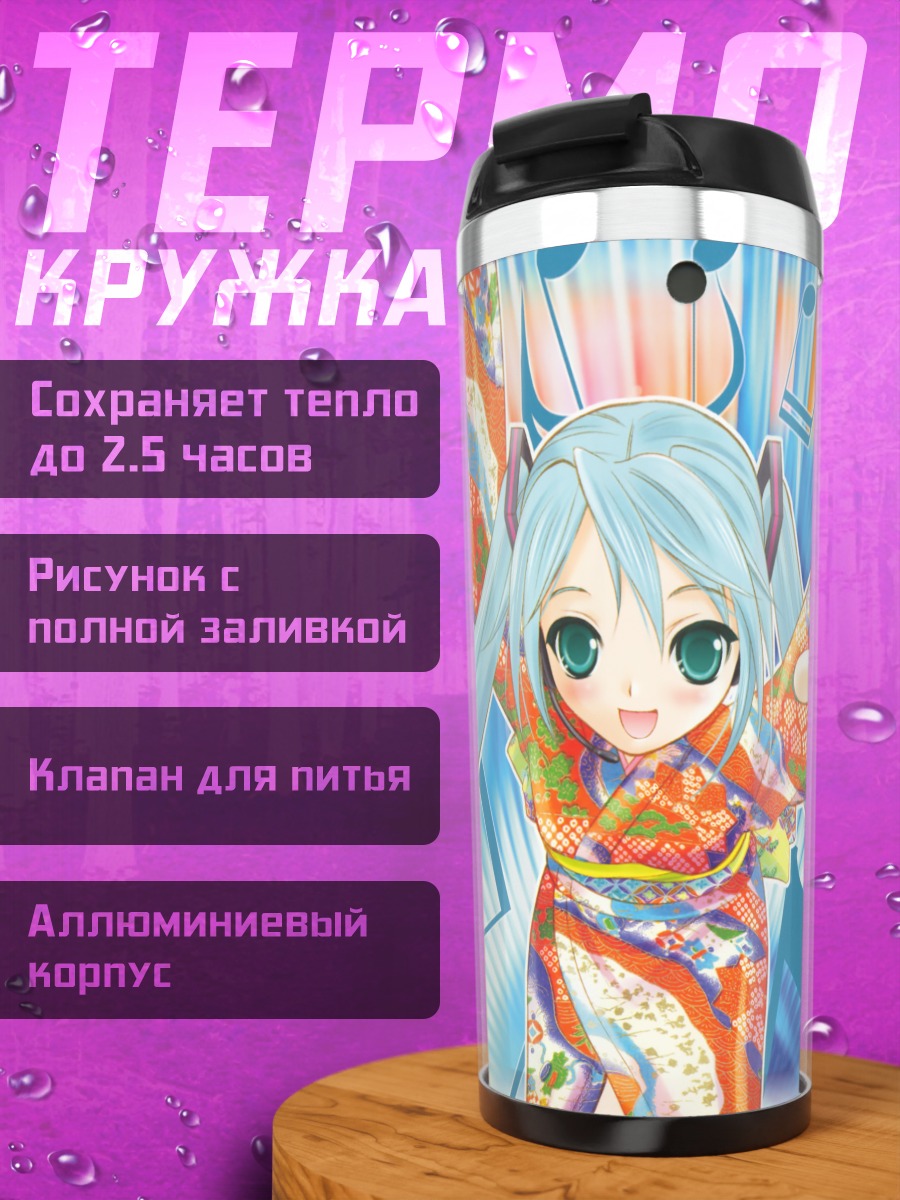 Термокружка Мику Хацунэ в кимоно