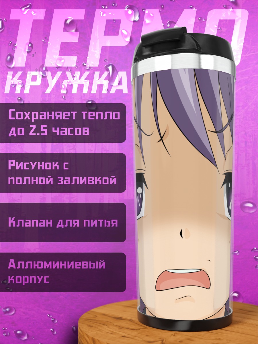 Термокружка Кё Фудзибаяши