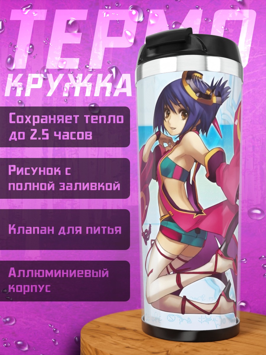 Термокружка Лука Труливорт в красном