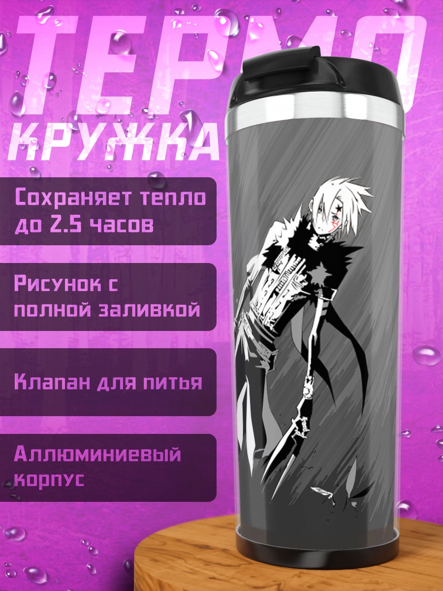 Термокружка Аллен Уокер в бою