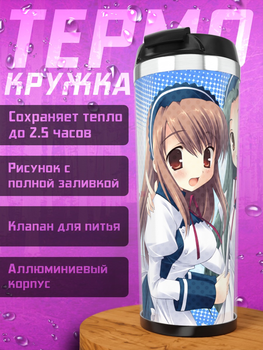 Термокружка Микуру Асахина и Цुरुя