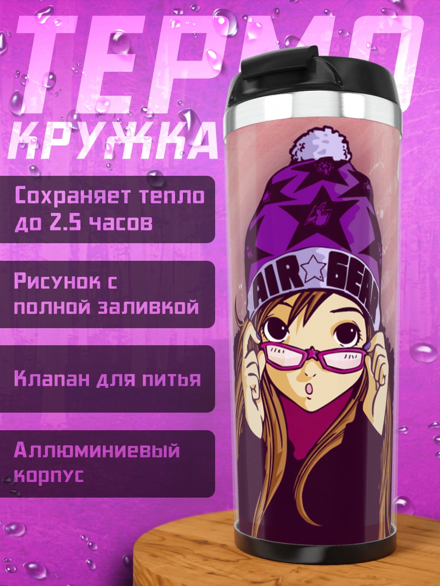 Термокружка Ринго Ноямано в шапке