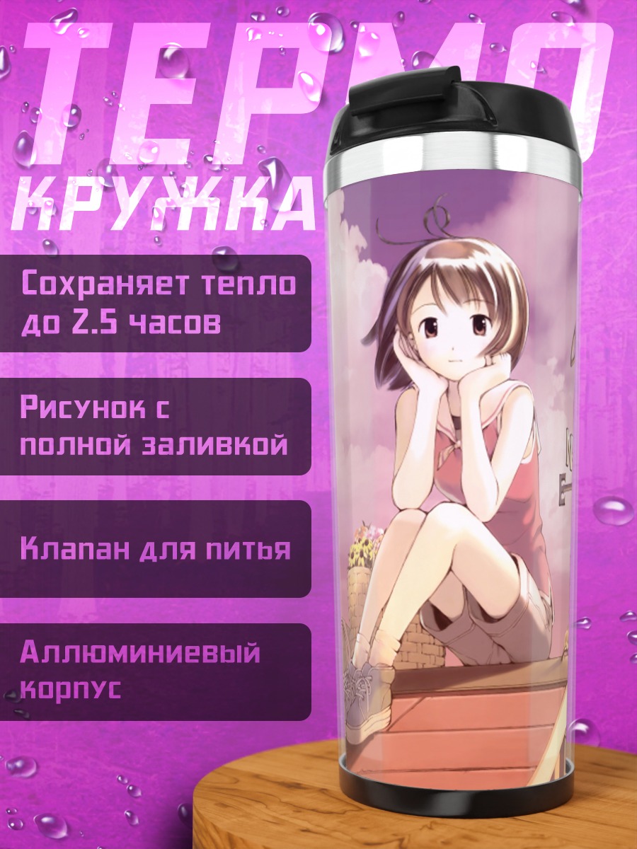 Термокружка Юмэ Кикучи на крыше