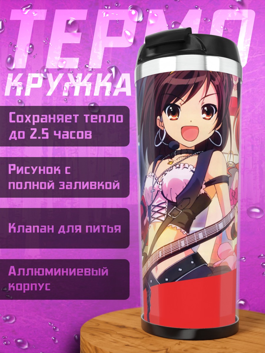Термокружка Харухи Судзумия с гитарой