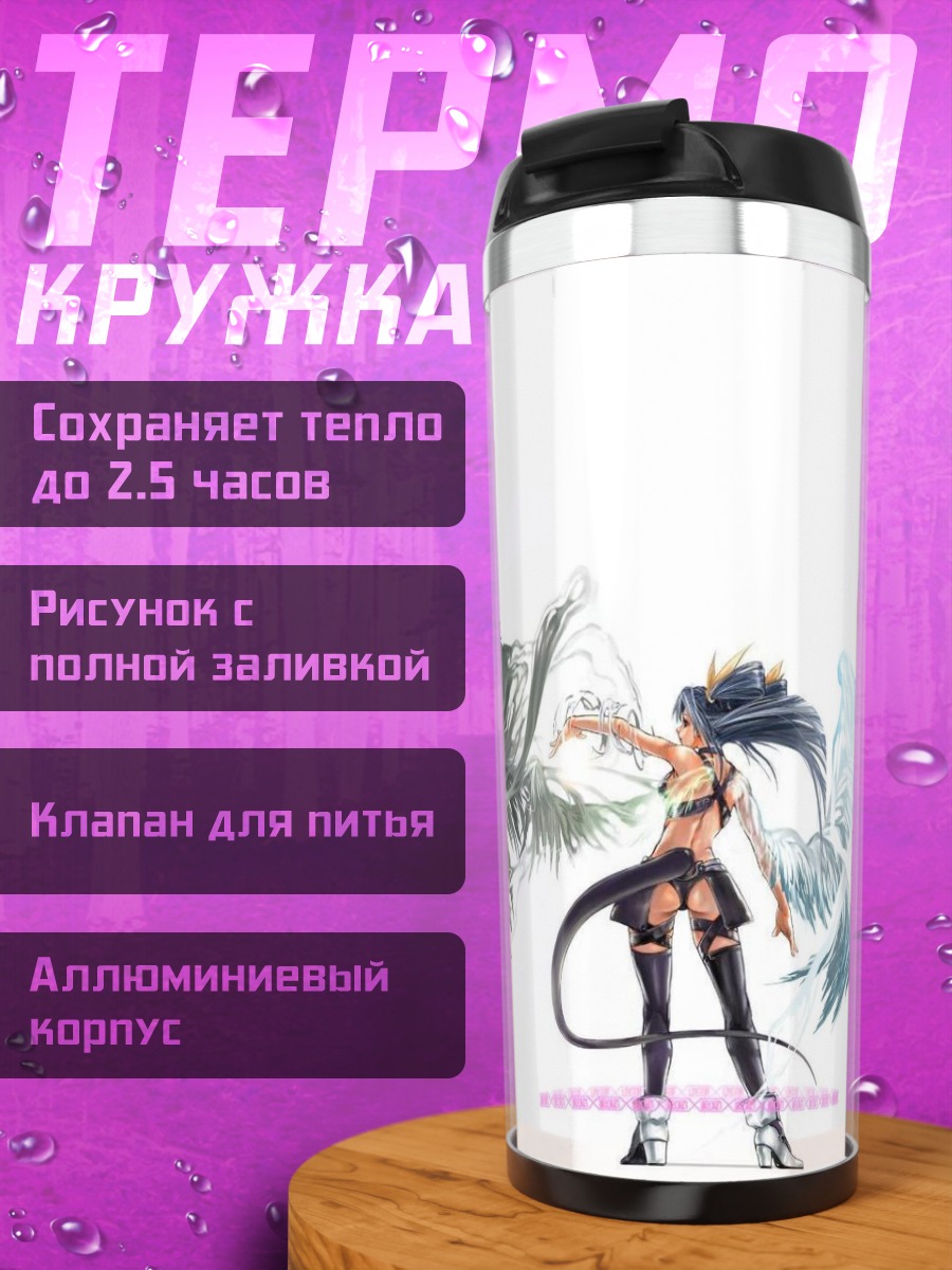 Термокружка Диззи в полете