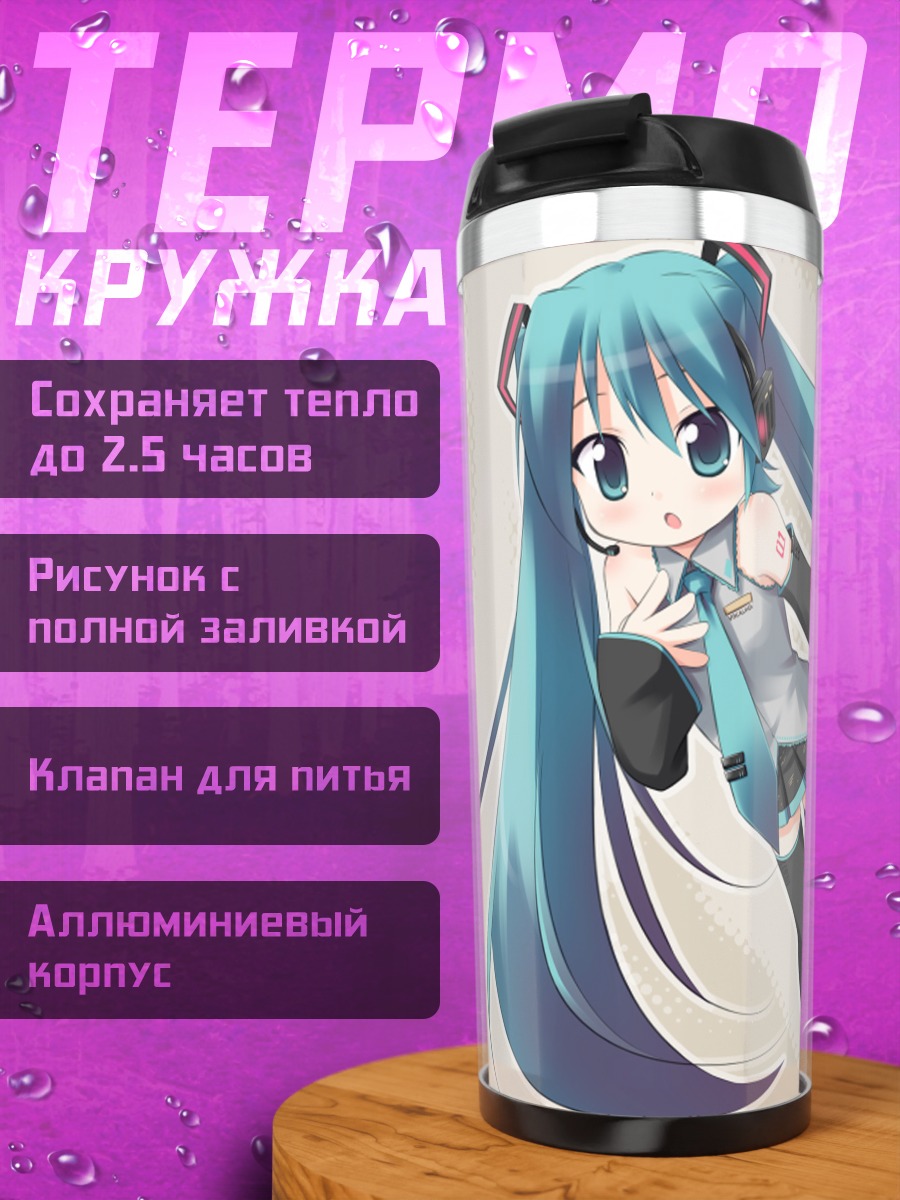 Термокружка Мику Хацунэ в наушниках