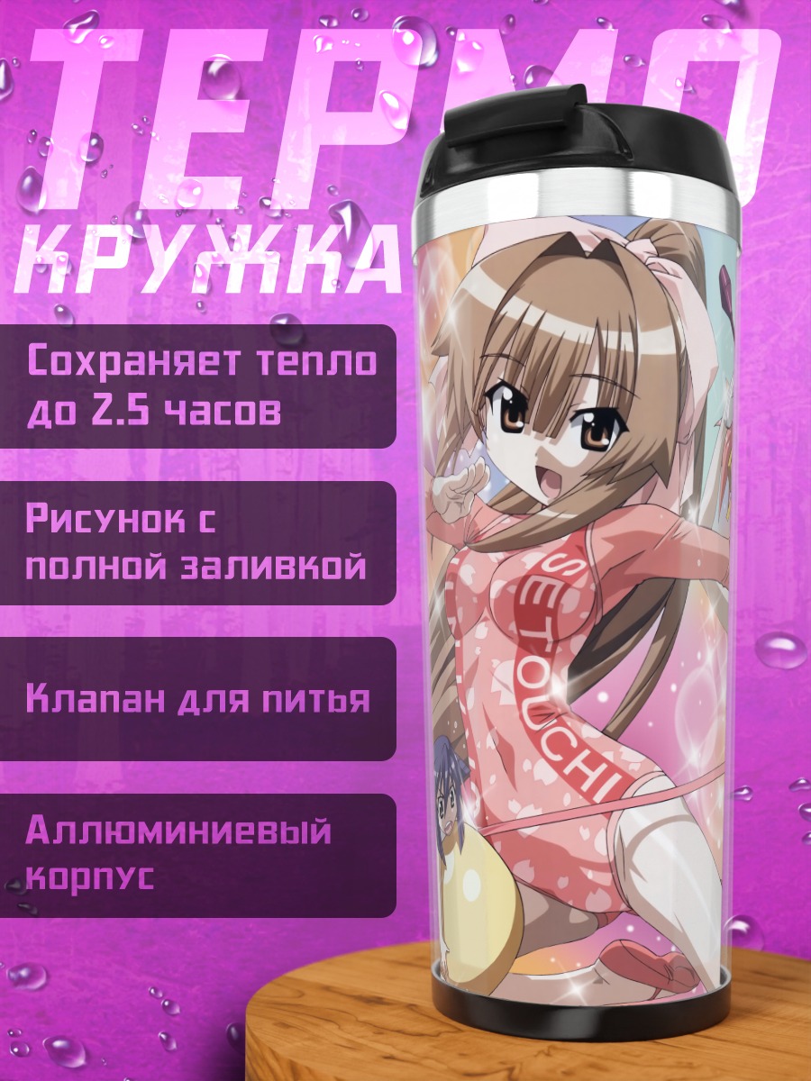 Термокружка Луна Эдомаэ и подруги