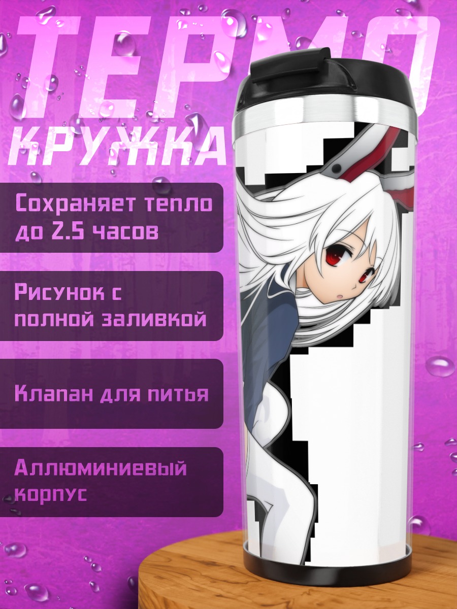 Термокружка Рейсен Удонгейин Инаба
