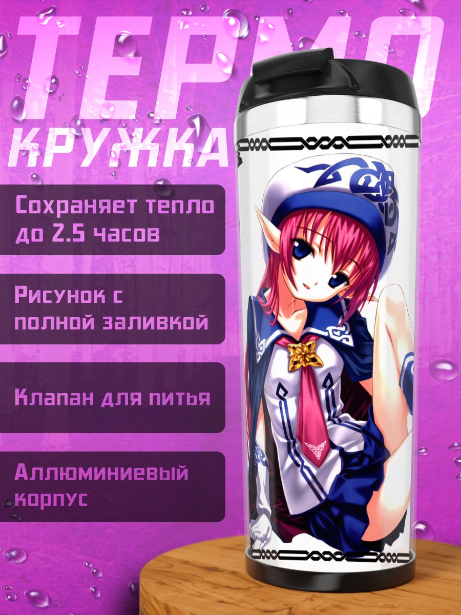 Термокружка Девушка в форме