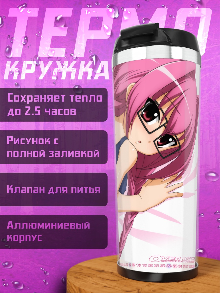 Термокружка Хикару Усада в купальнике